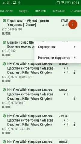 LazyMedia Deluxe - скриншот 2