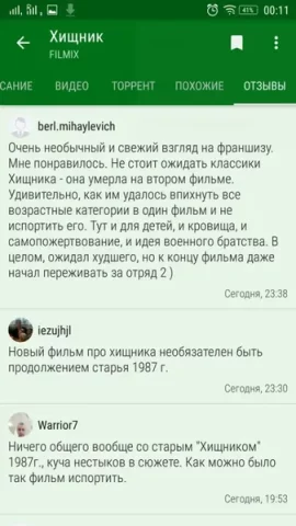 LazyMedia Deluxe - скриншот 3