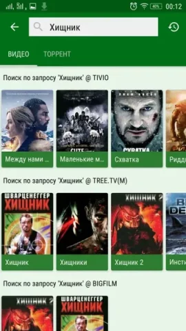 LazyMedia Deluxe - скриншот 4