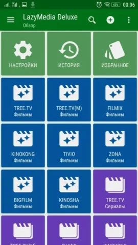 LazyMedia Deluxe - скриншот 5