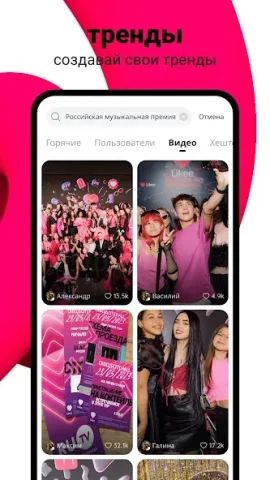 Likee - скриншот 5