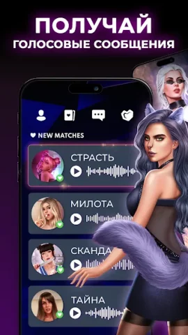 Love Sparks - скриншот 5