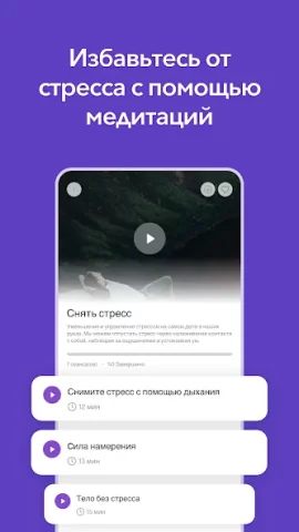 Meditopia - скриншот 2