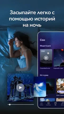 Meditopia - скриншот 3