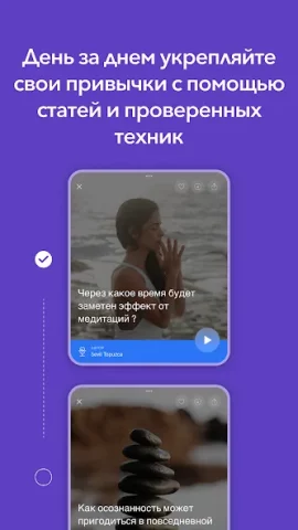 Meditopia - скриншот 4