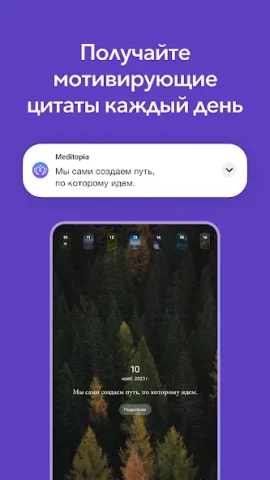 Meditopia - скриншот 5