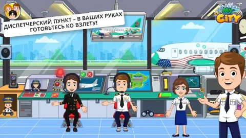 My City : Аэропорт - скриншот 5