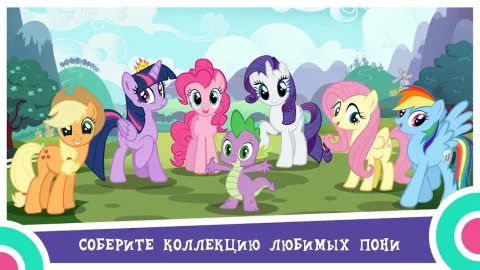 My Little Pony: Магия Принцесс - скриншот 1