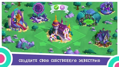 My Little Pony: Магия Принцесс - скриншот 2