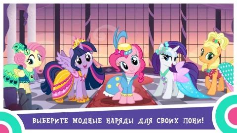 My Little Pony: Магия Принцесс - скриншот 3