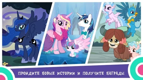 My Little Pony: Магия Принцесс - скриншот 4