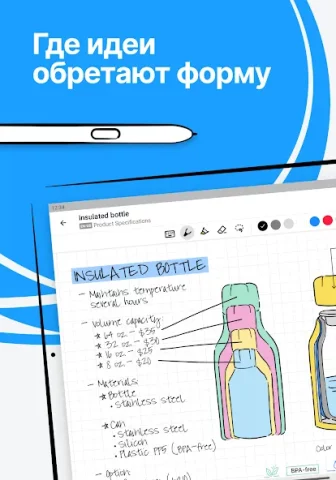 Nebo - скриншот 2