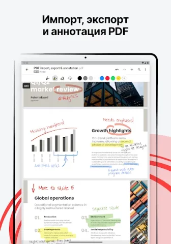 Nebo - скриншот 6