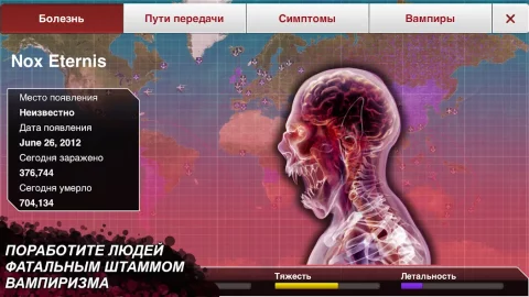 Plague Inc. - скриншот 4