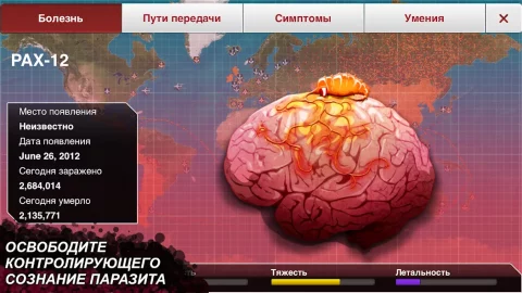 Plague Inc. - скриншот 5