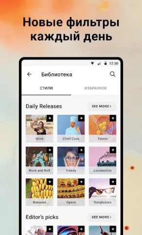 Prisma - скриншот 6