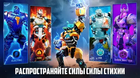 Real Steel Boxing Champions - скриншот 2