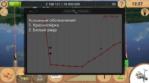 Реальная Рыбалка - скриншот 4