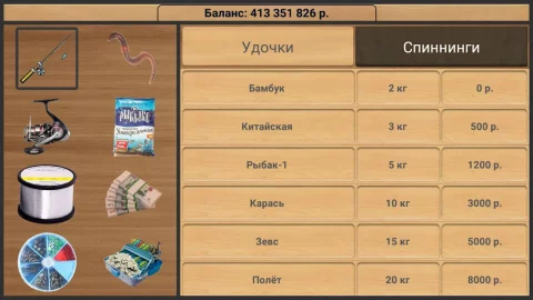 Реальная Рыбалка - скриншот 5