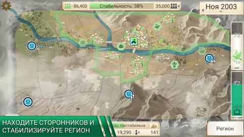 Rebel Inc. - скриншот 2