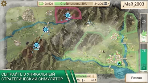 Rebel Inc. - скриншот 3