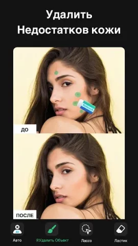 Retouch - скриншот 4