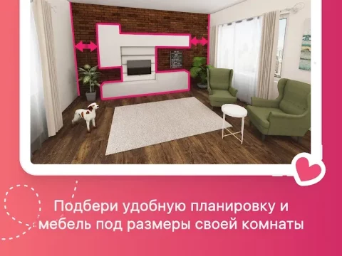 Room Planner - скриншот 1