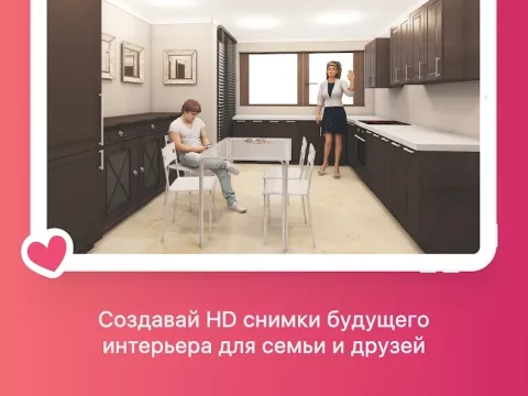 Room Planner - скриншот 2