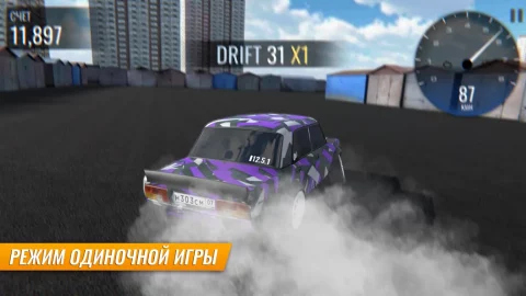 Russian Car Drift - скриншот 4