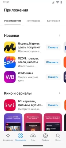 RuStore - скриншот 3