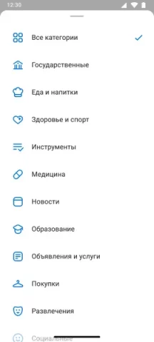 RuStore - скриншот 4