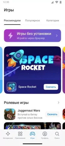 RuStore - скриншот 5