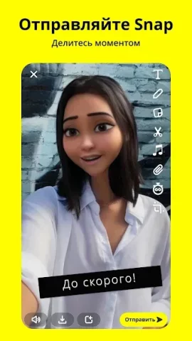 Snapchat - скриншот 2