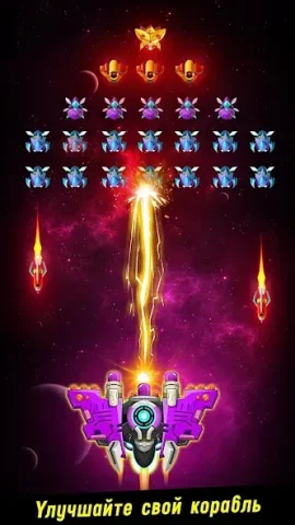 Space Shooter: Galaxy Attack - скриншот 3