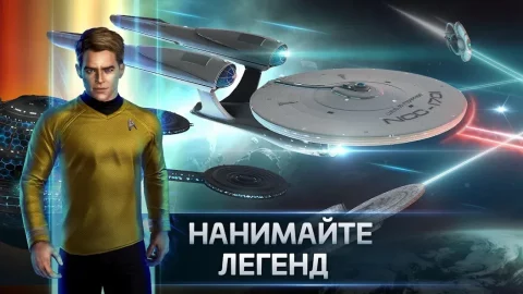 Star Trek Fleet Command - скриншот 2