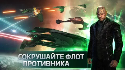 Star Trek Fleet Command - скриншот 3