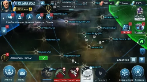 Star Trek Fleet Command - скриншот 4