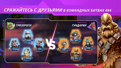 Star Wars: Охотники - скриншот 4