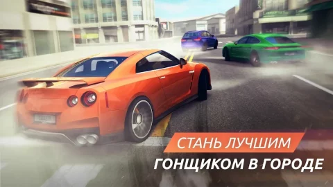 Street Racing Grand Tour - скриншот 1