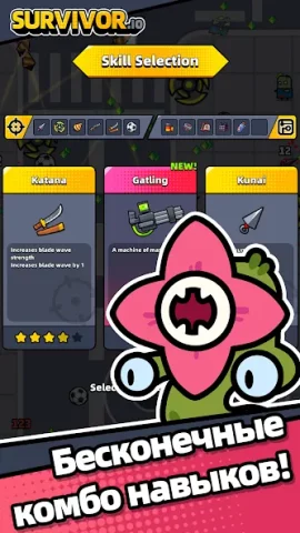 Survivor.io - скриншот 4