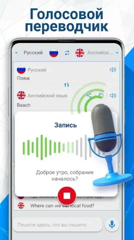 Talkao Translate - скриншот 1