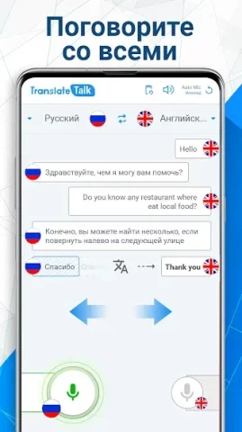Talkao Translate - скриншот 2