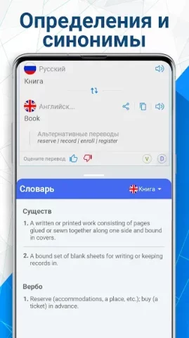 Talkao Translate - скриншот 4
