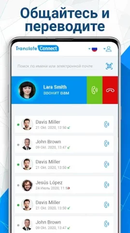 Talkao Translate - скриншот 5