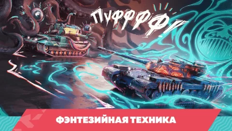 Tanks Blitz - скриншот 5