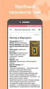 Torba - скриншот 2