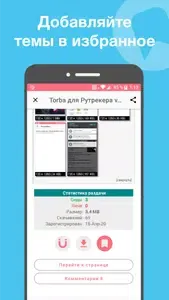 Torba - скриншот 3