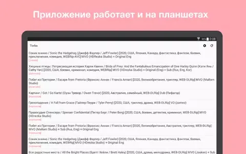 Torba - скриншот 5