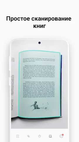 vFlat Scan - скриншот 5