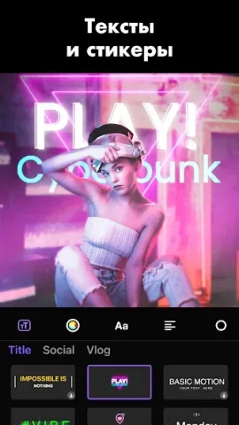 Vidma - скриншот 5